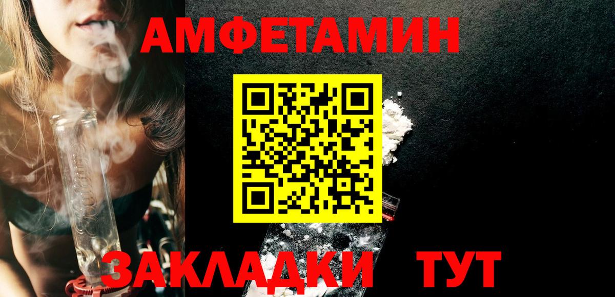 Amphetamine Premium Батайск