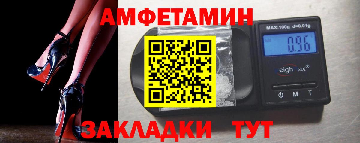 Батайск  АМФЕТАМИН  Амфетамин  АМФ Розовый  Вход с VPN 