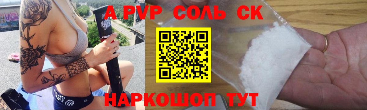 Alpha PVP кристаллы Батайск