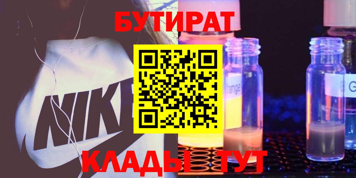 Батайск  БУТИРАТ буратино  Вход с VPN 