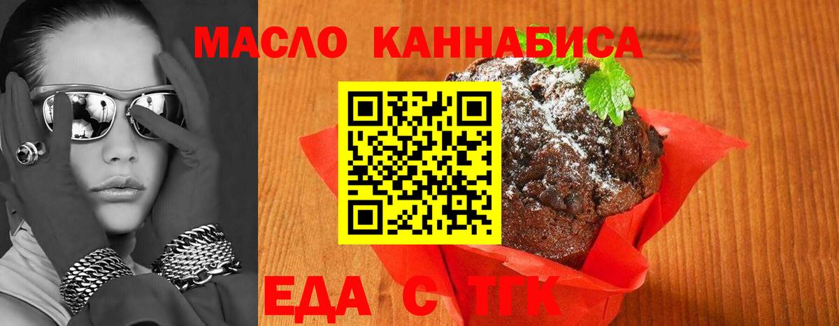 Canna-Cookies марихуана  Вход с VPN  Батайск 