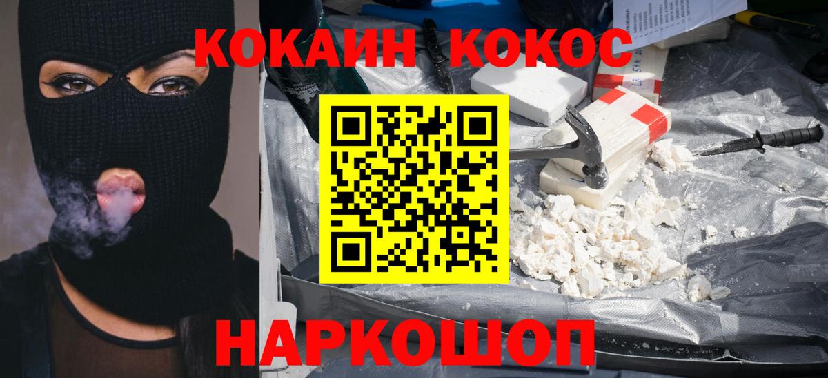 КОКАИН Fish Scale Батайск