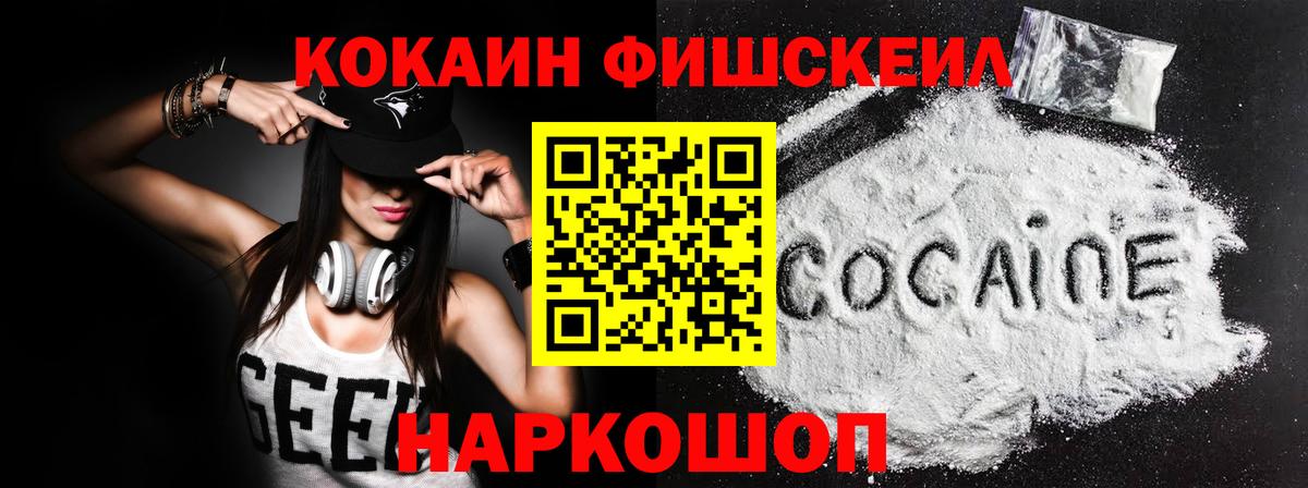 COCAIN 97%  закладки  Кокаин Боливия  Батайск  Вход с VPN  Cocaine 