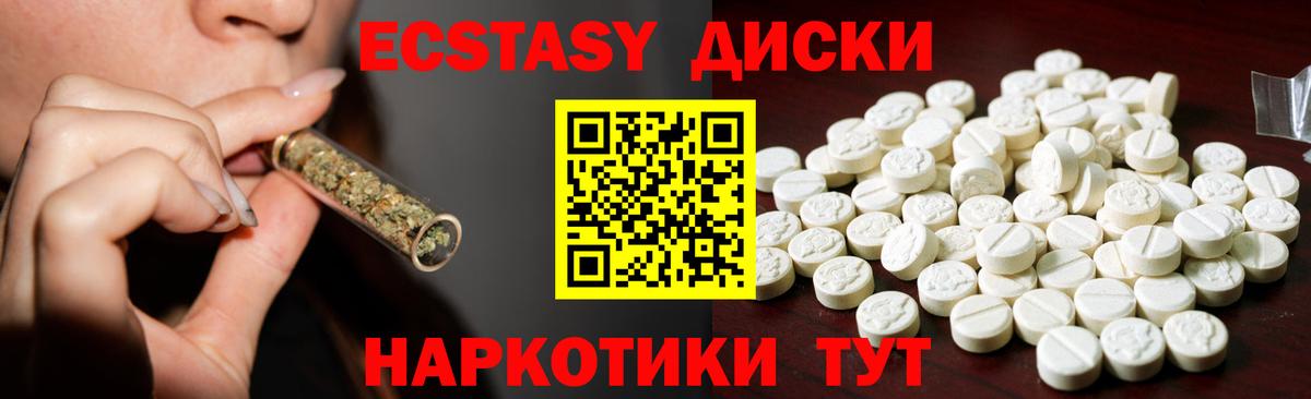 Ecstasy таблы  Экстази  Экстази круглые  Батайск  Вход с VPN 