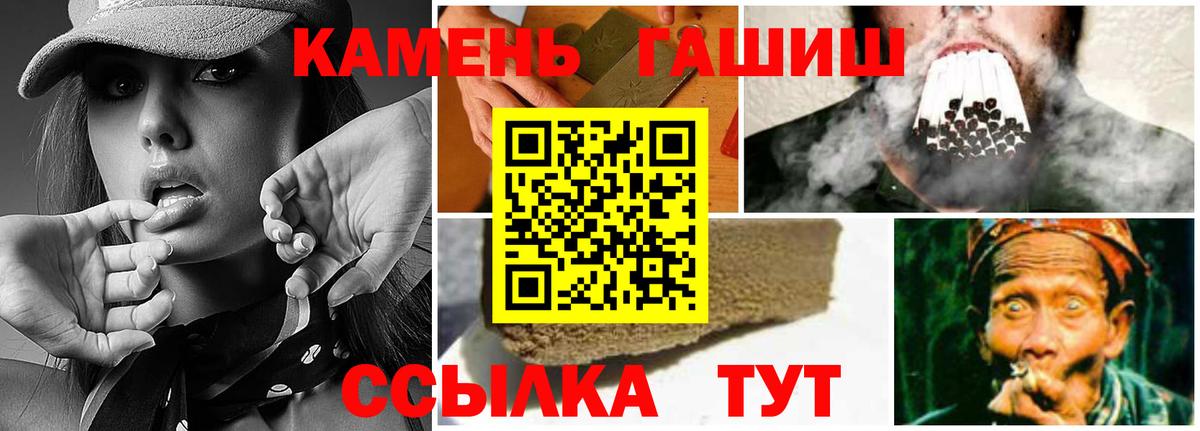 ГАШ  Вход с VPN  Батайск  ГАШ Premium  ГАШИШ hashish 