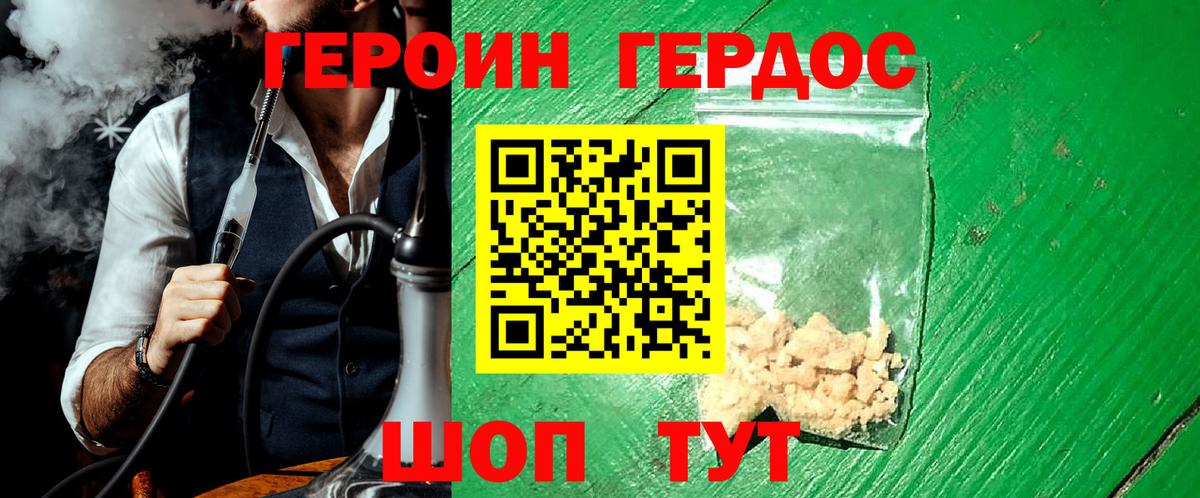 Батайск  ГЕРОИН гречка  Вход с VPN 