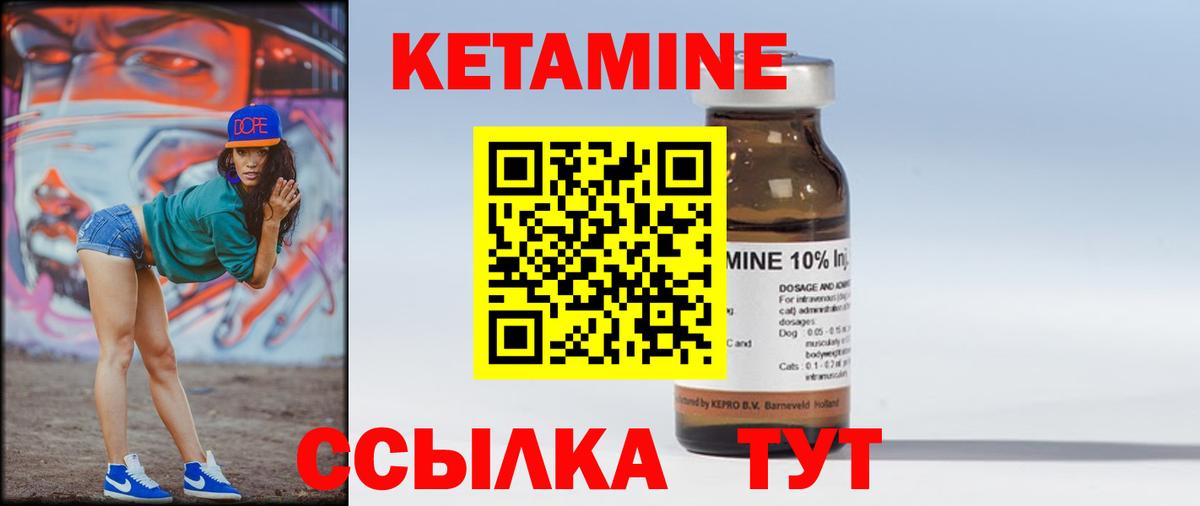 Батайск  Кетамин VHQ  КЕТАМИН ketamine  ОМГ ОМГ ссылки  Вход с VPN 