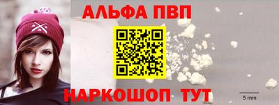 ALPHA PVP Свободный