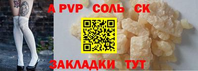 ALPHA PVP Свободный