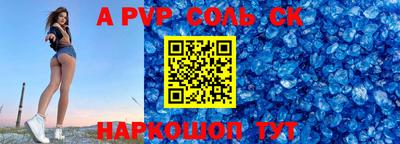 бошки Славянск-на-Кубани