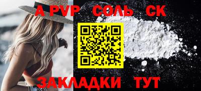 стафф Славгород