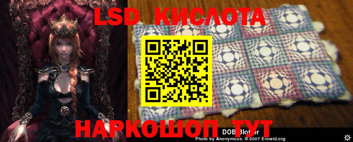 MEGA ССЫЛКА  Лсд 25 экстази кислота  Батайск  Вход с VPN  ЛСД экстази ecstasy 