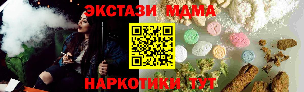 MDMA кристаллы  Вход с VPN  Батайск 