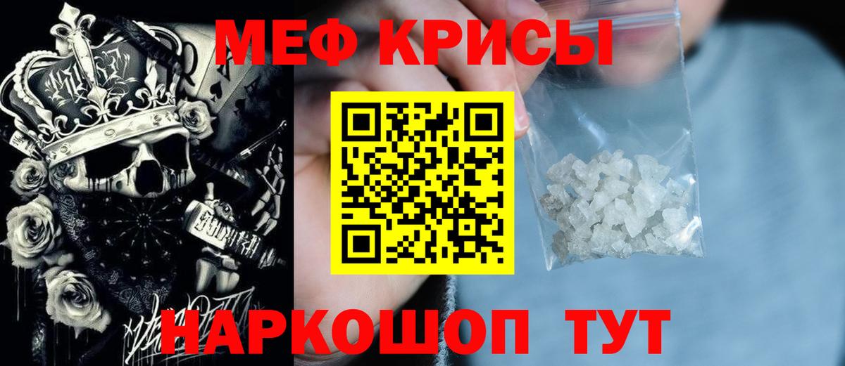 Мефедрон  Вход с VPN  МЕФ mephedrone  Батайск  Меф кристаллы 