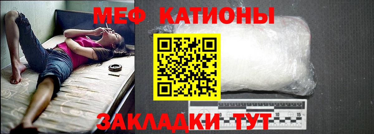 Мефедрон кристаллы Батайск