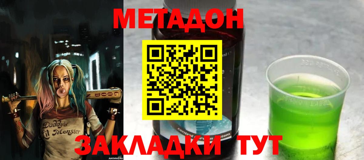 МЕТАДОН белоснежный  МЕТАДОН мёд  omg сайт  Батайск  Вход с VPN 