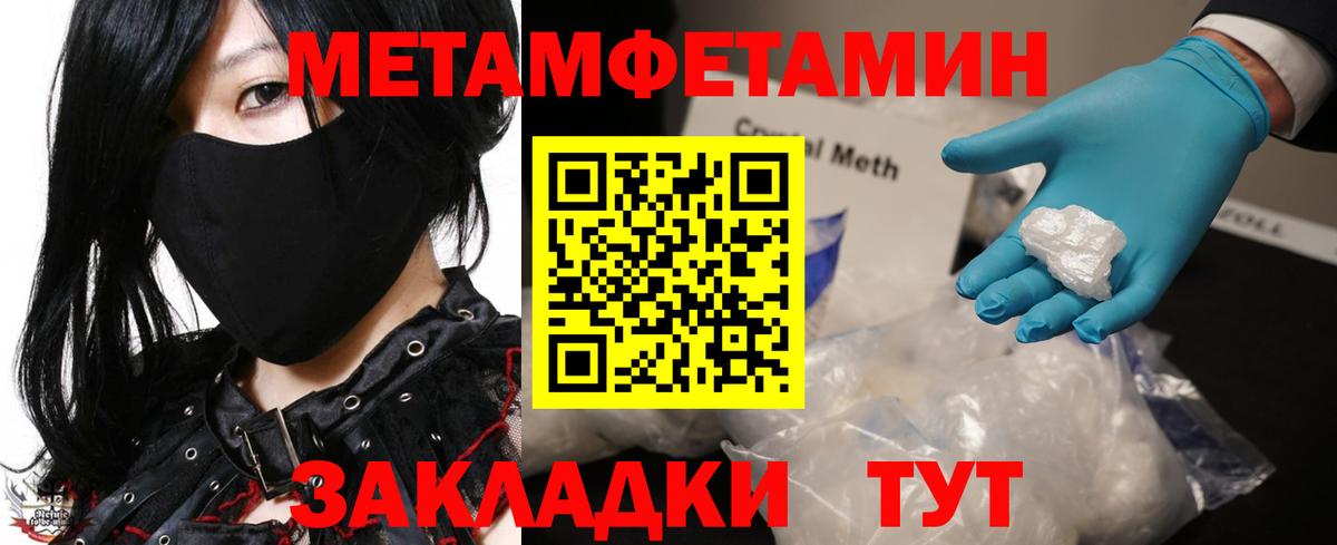 Метамфетамин кристалл  Первитин  Метамфетамин кристалл  Батайск  Вход с VPN 