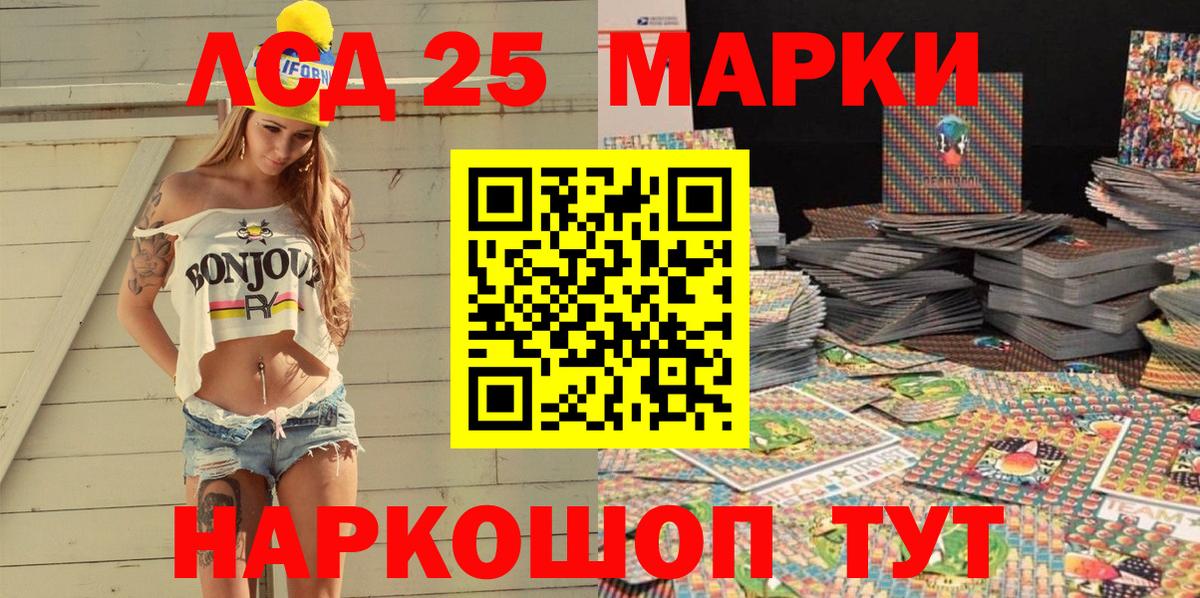 Батайск  Марки 25I-NBOMe 1,8мг  Вход с VPN 