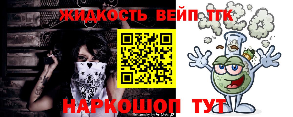 ТГК жижа  Дистиллят ТГК Wax  Батайск  Вход с VPN 