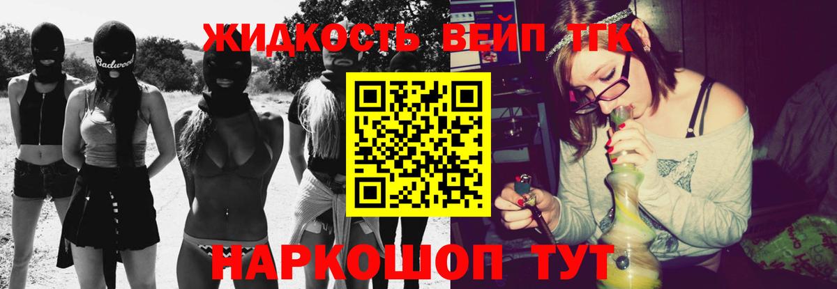 Дистиллят ТГК вейп Батайск